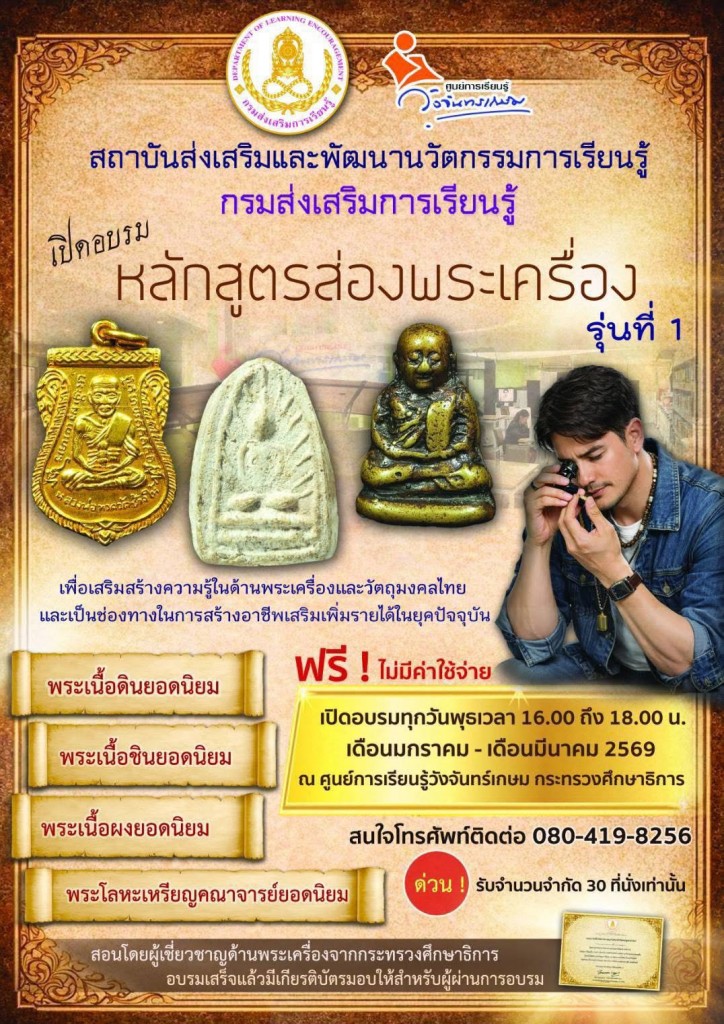 ประชาสัมพันธ์