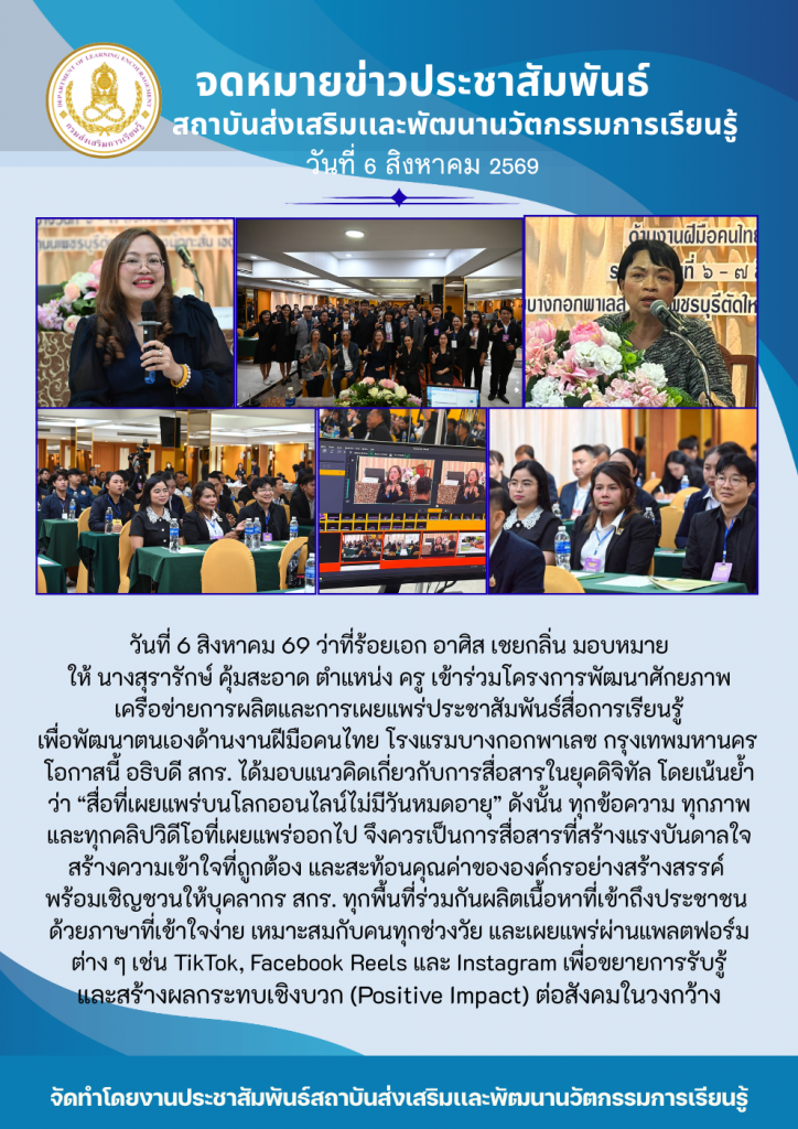 จดหมายข่าวประชาสัมพันธ์ (1)