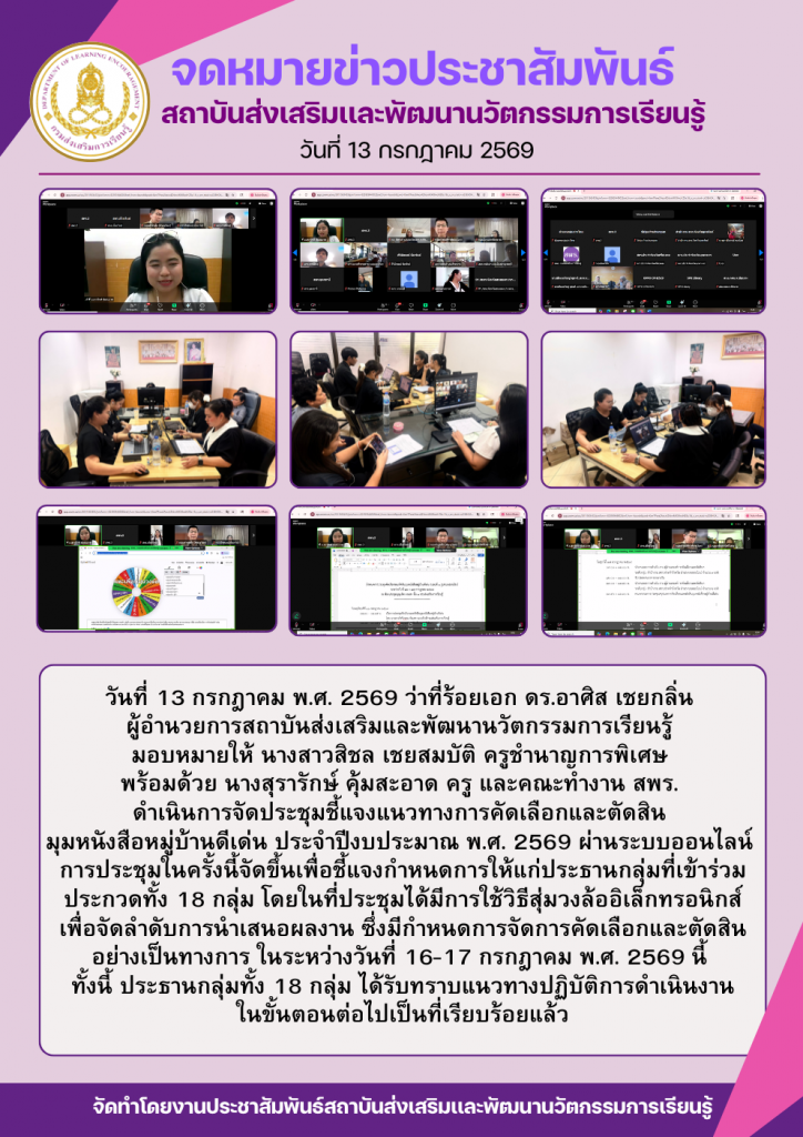 จดหมายข่าวประชาสัมพันธ์ (19)