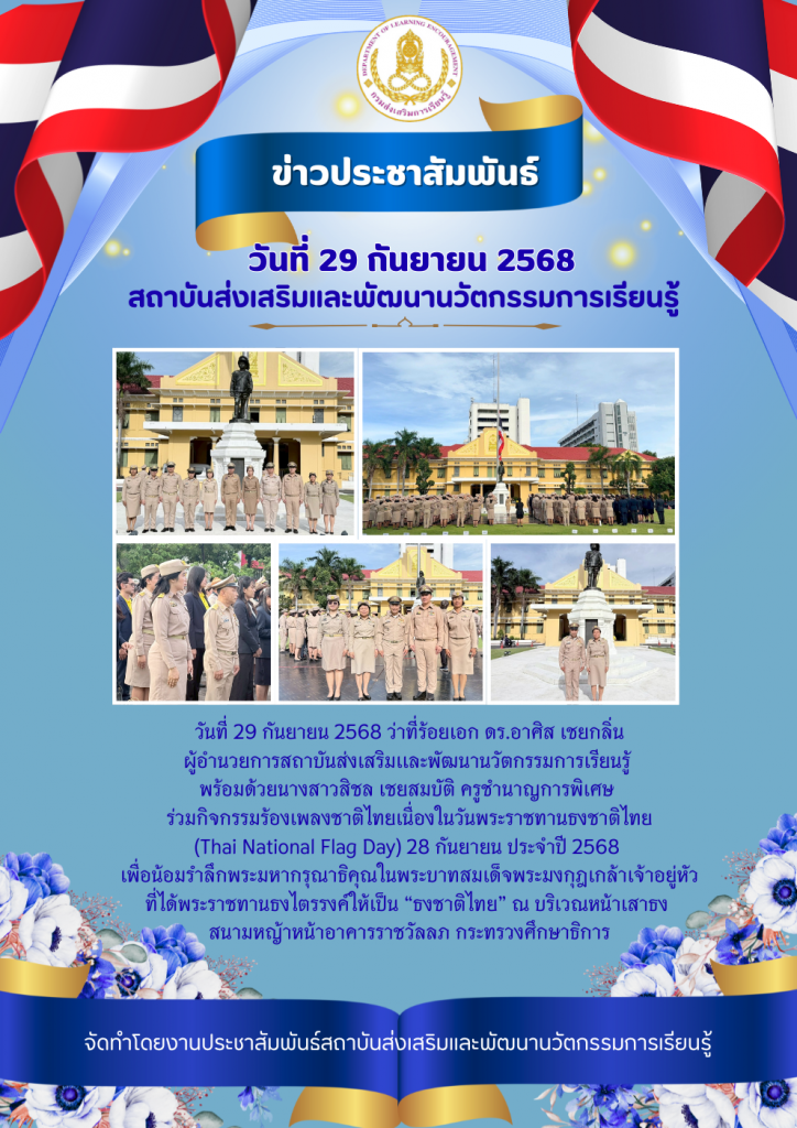 จดหมายข่าวประชาสัมพันธ์ (2)