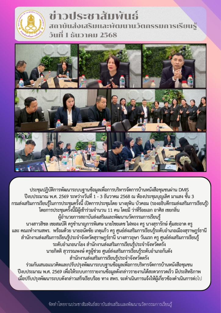 จดหมายข่าวประชาสัมพันธ์ (2)