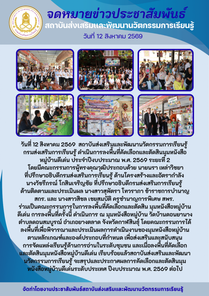 จดหมายข่าวประชาสัมพันธ์ (26)