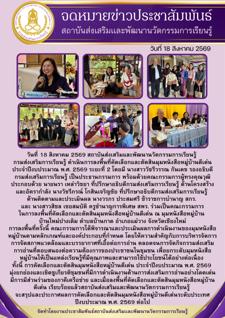 จดหมายข่าวประชาสัมพันธ์ (30)