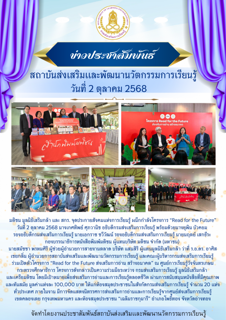 จดหมายข่าวประชาสัมพันธ์ (3)