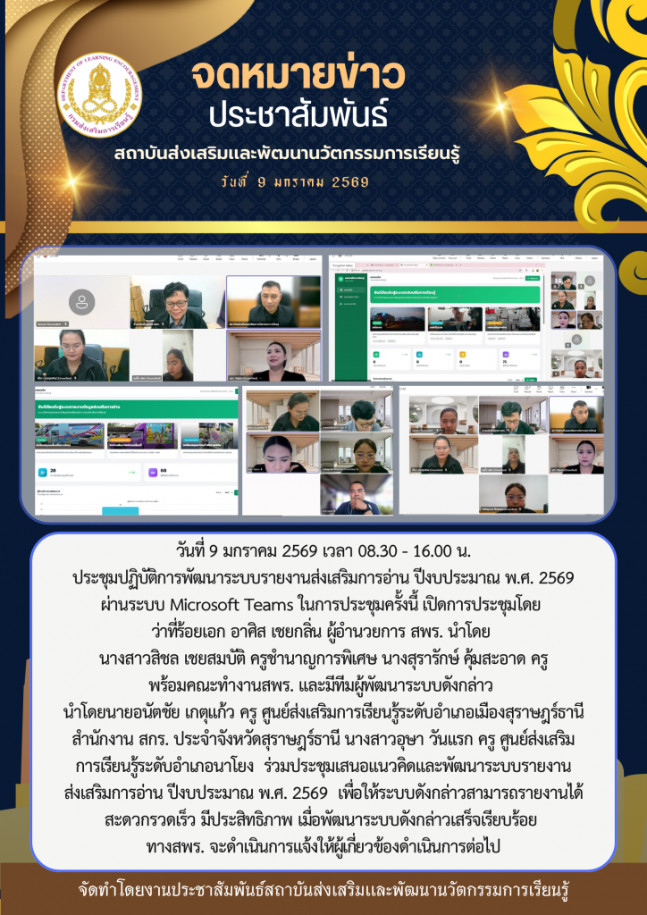 จดหมายข่าวประชาสัมพันธ์ (5)