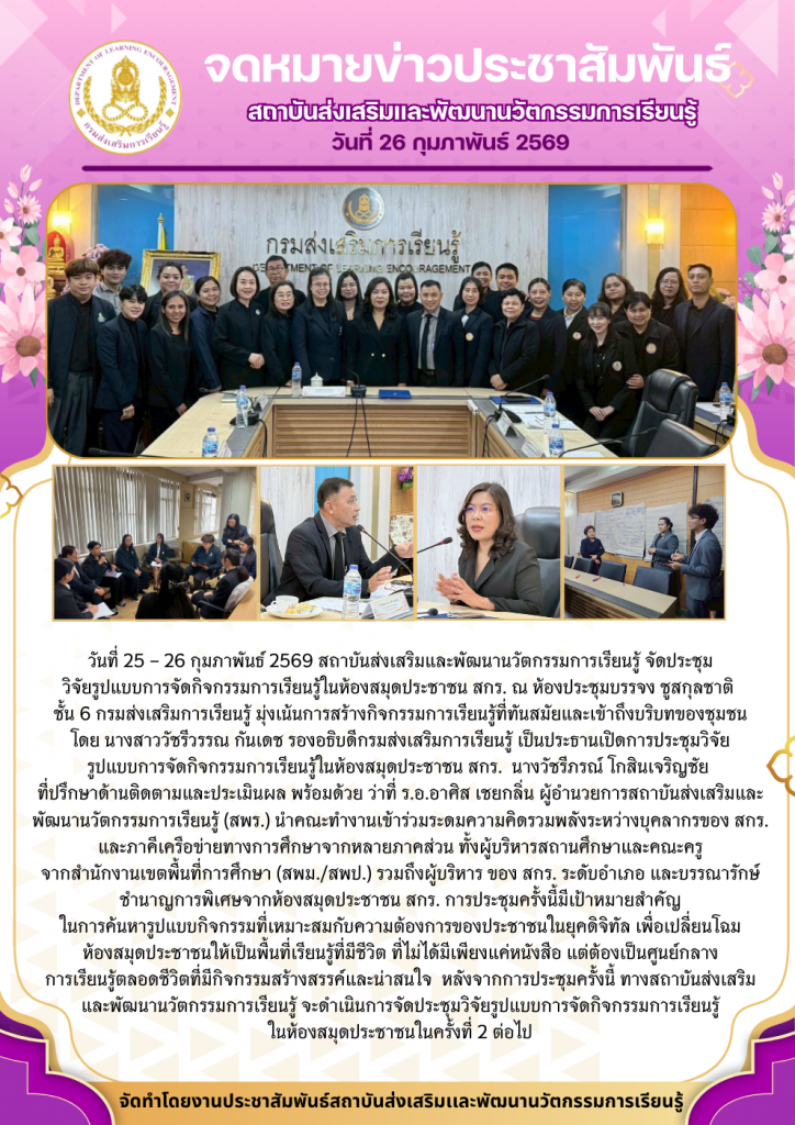 จดหมายข่าวประชาสัมพันธ์ (6)