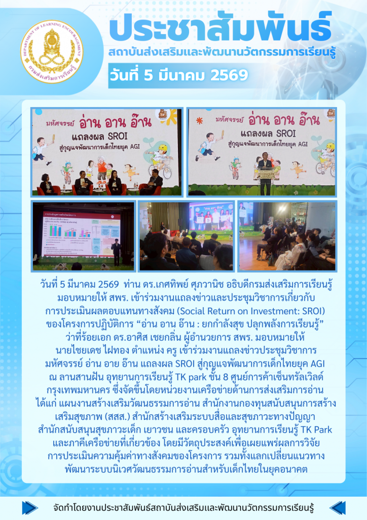 จดหมายข่าวประชาสัมพันธ์ (7)