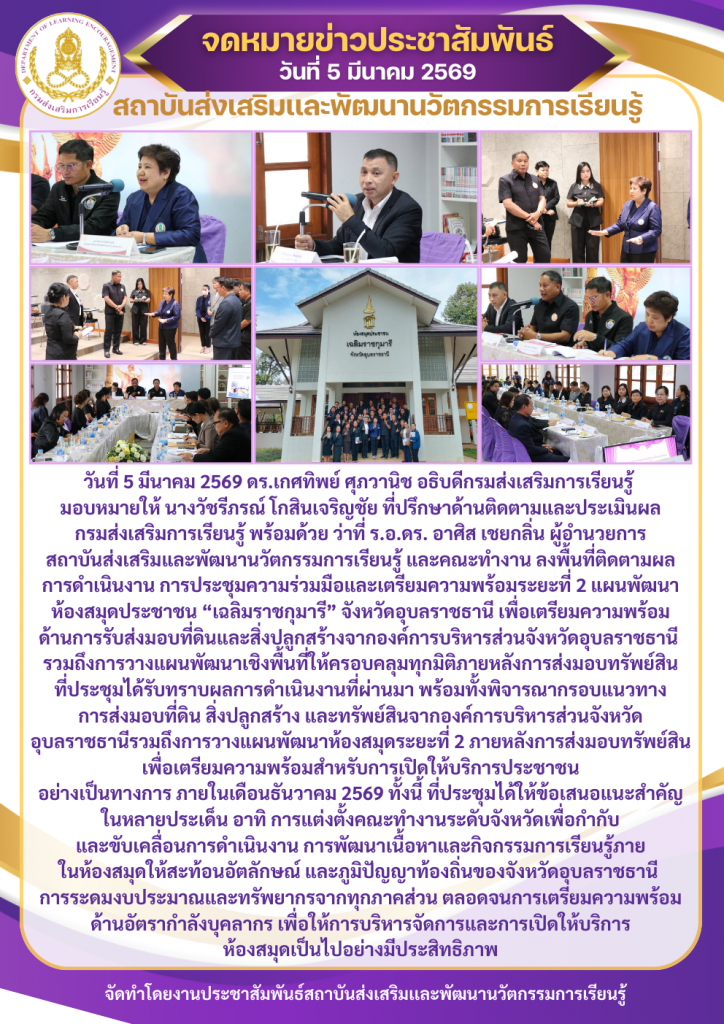 จดหมายข่าวประชาสัมพันธ์ (9)