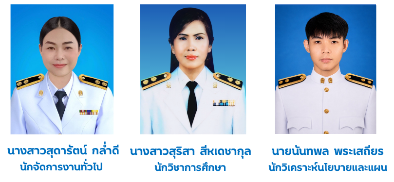 บุคลากรสพร. (1)