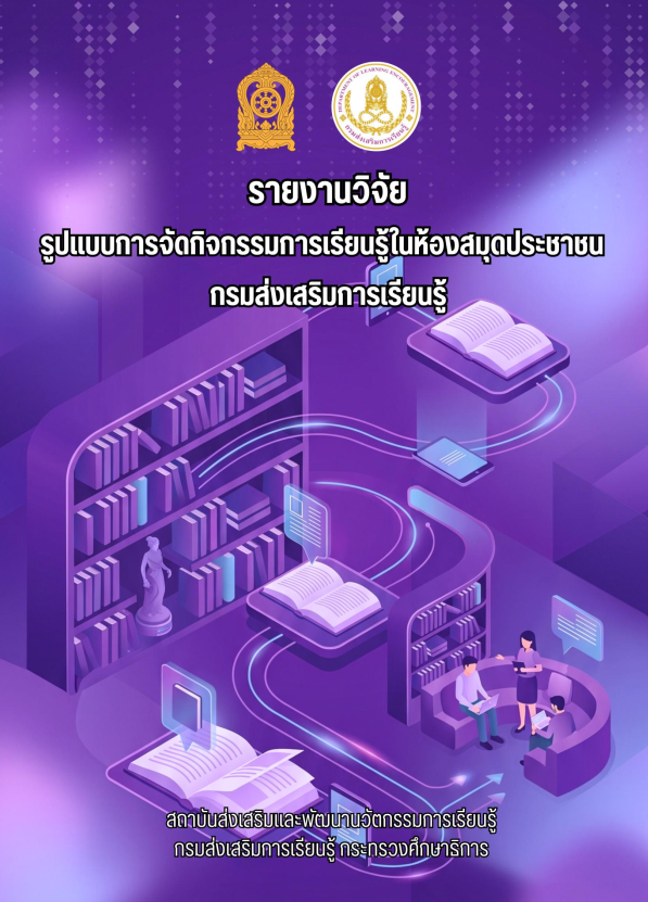 ประวัติความเป็นมาของสถานศึกษา